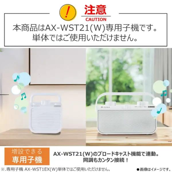 東芝 AUREX テレビ用スピーカー AX-WST21(W) ホワイト Amazon | 東芝 AUREX テレビ用スピーカー AX-WST21用増設子機 AX